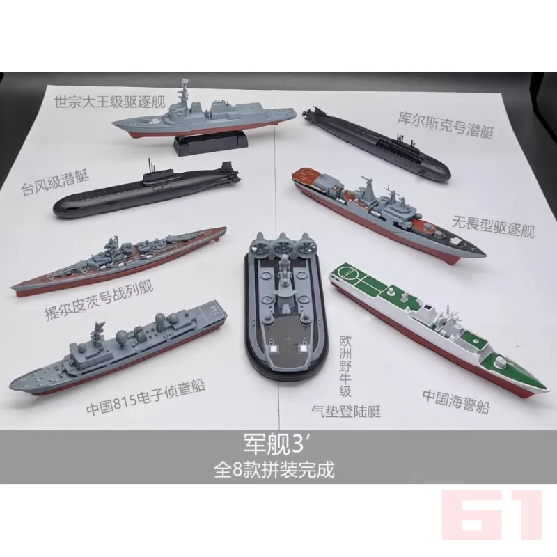 Model Kit Ship - 4D تجميعها سفينة حربية نموذج 8