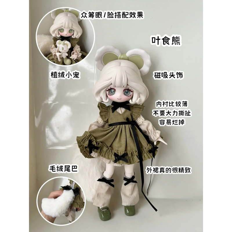 Model Kit Box - سلسلة قصة Luluelf 1/12 Bjd صندوق
