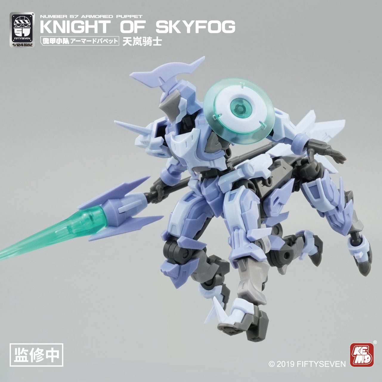 Model Kit Medabots - خمسة سبعة رقم 57 دمية مدرعة