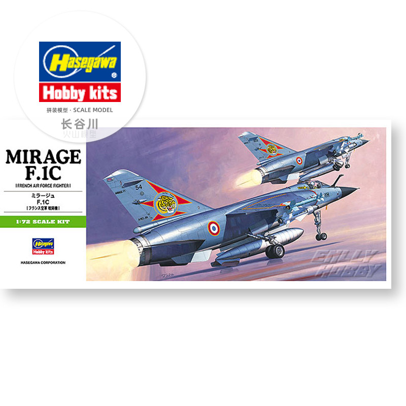 Model Kit Hasegawa - نموذج التجميع الجاهز Hasegawa-00234 1/72 لمجموعة