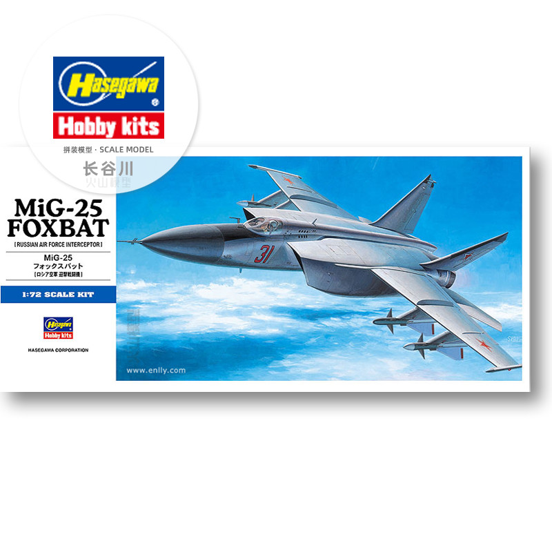 Model Kit Hasegawa - نموذج التجميع الجاهز Hasegawa-00434 1/72 لمجموعة