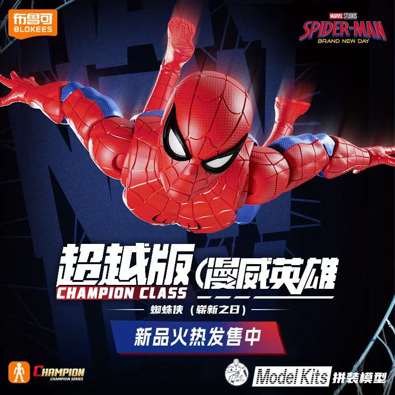 متوفر في المخزون Blokees Marve - مراجعة Model Kit Spiderman وسعره