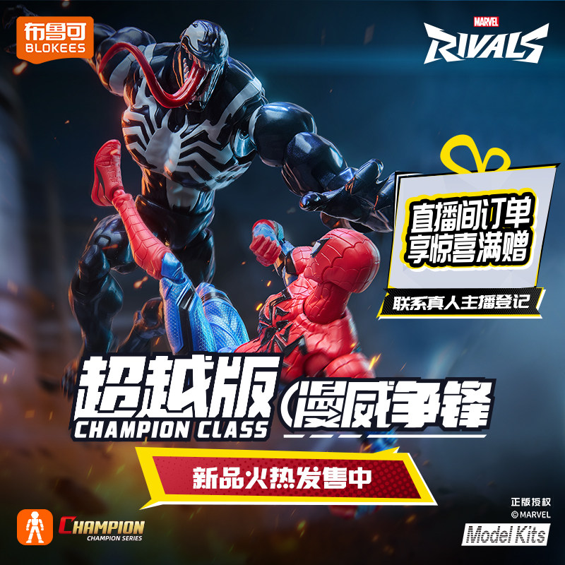 متوفر في المخزون Blokees Marve - مراجعة Model Kit Spiderman وسعره
