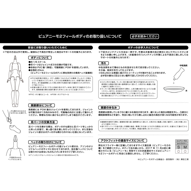 أزون بورينيمو جسم S رجل ، من - مراجعة Model Kit Kotobukiya وسعره