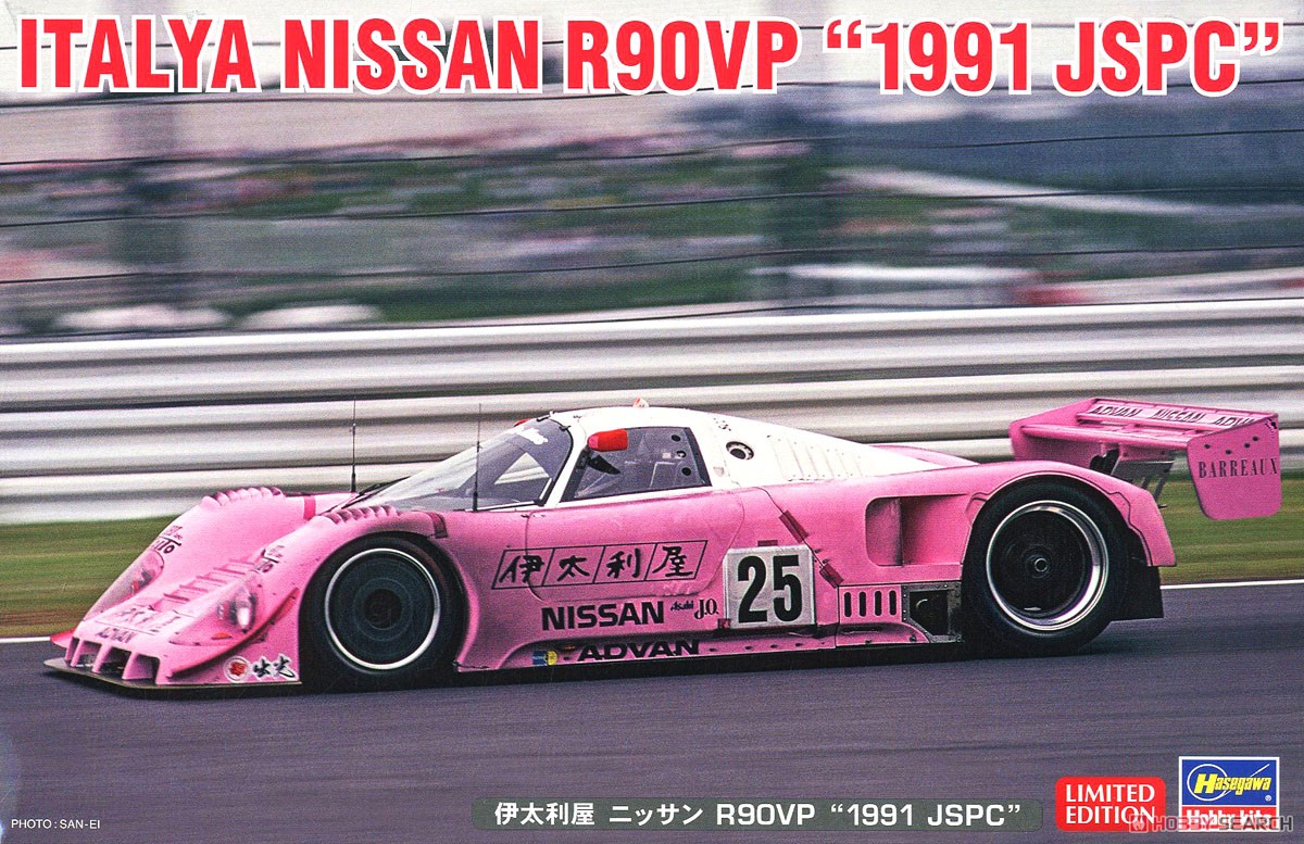 نموذج سيارة مجمع ثابت Hasegawa - مراجعة Model Kit Hasegawa وسعره