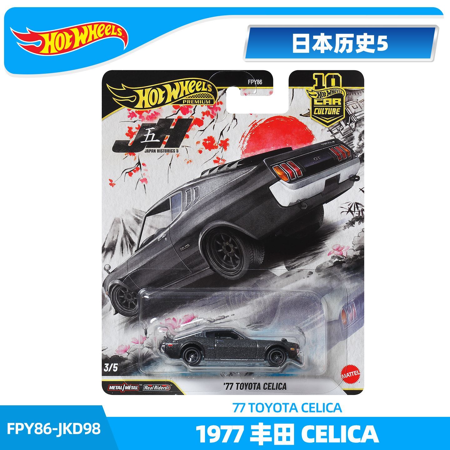 العجلات الساخنة 1:64 تويوتا Ae - مراجعة Model Kit Ae86 وسعره