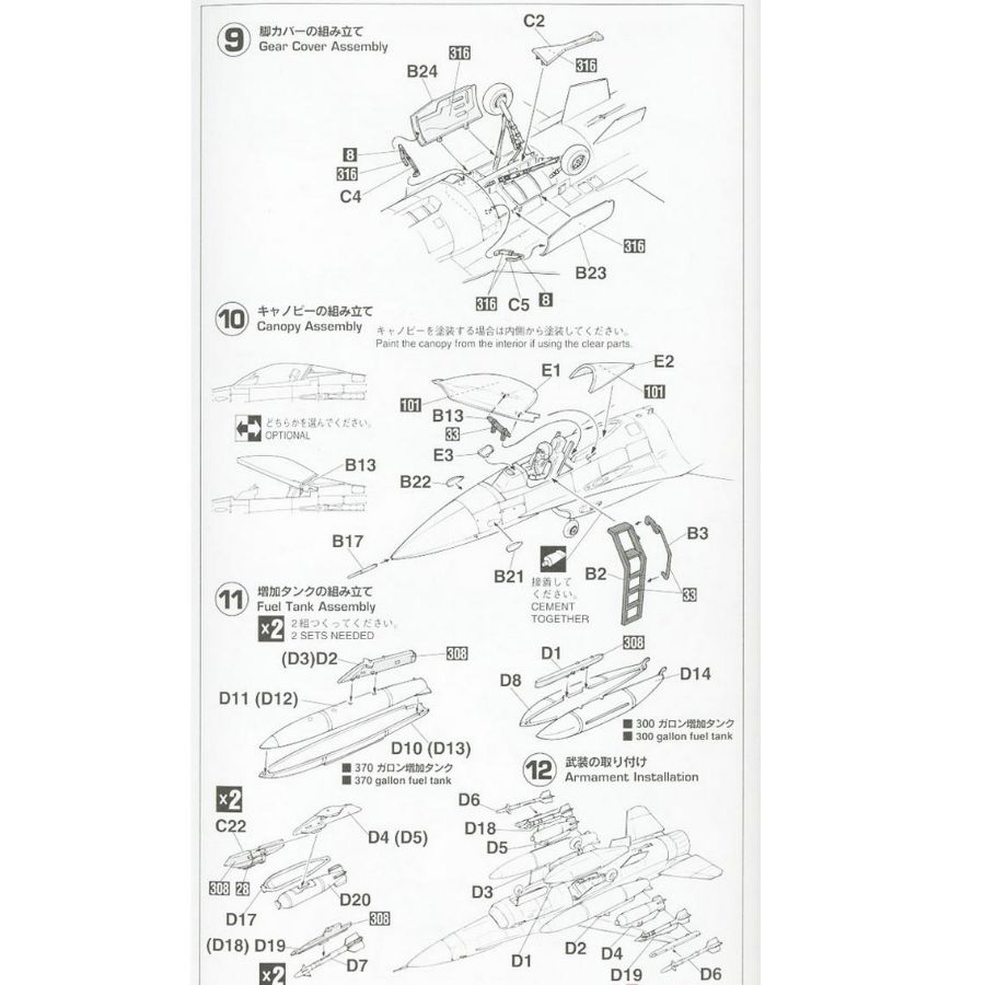 HASEGAWA HA00232 1/72 F-16C Fi - مراجعة Model Kit Hasegawa وسعره