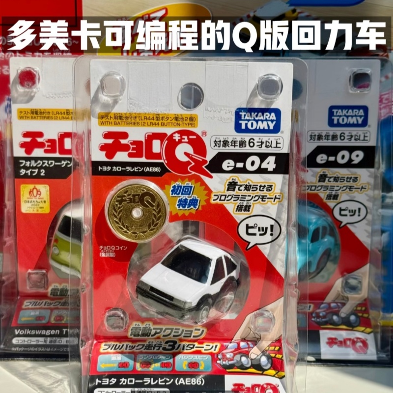 سيارة توميكا تشو رو كيو قابلة  - مراجعة Model Kit Ae86 وسعره